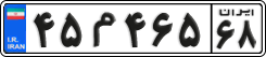 License plate of Iran, Private owners