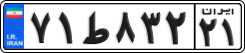 License plate of Iran, Private owners