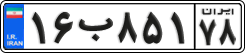 License plate of Iran, Private owners