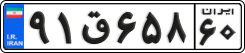 License plate of Iran, Private owners