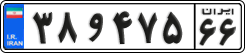 License plate of Iran, Private owners