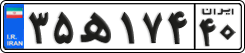 License plate of Iran, Private owners