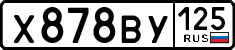 License plate Russia, Cars