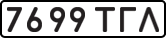 License plate USSR, State-owned cars (1977)