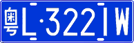 License plate of China, Cars