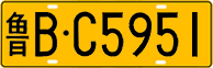 License plate of China, Trucks and buses