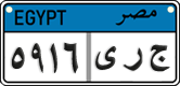 License plate of Egypt, Cars (2008)