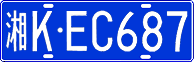 License plate of China, Cars