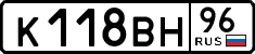 License plate Russia, Cars