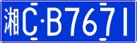 License plate of China, Cars