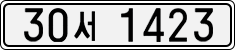 30서 1423