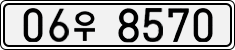 06우 8570