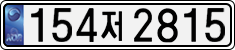 154저 2815