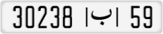 License plate of Morocco, Cars
