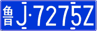 License plate of China, Cars