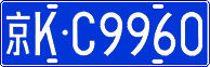 License plate of China, Cars