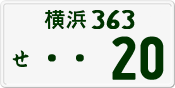 License plate of Japan, Private owners