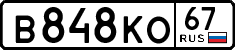 License plate Russia, Cars
