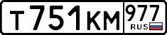 License plate Russia, Cars