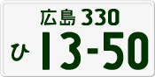 License plate of Japan, Private owners