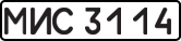License plate USSR, Special cars (1977)