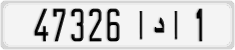 License plate of Morocco, Cars