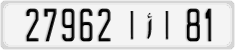 License plate of Morocco, Cars