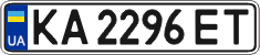 License plate Ukraine, Regular plates (2004)
