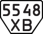 License plate USSR, Trailers (1977)