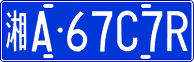 License plate of China, Cars