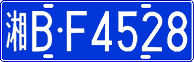 License plate of China, Cars
