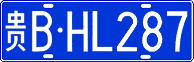License plate of China, Cars