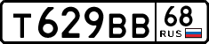 License plate Russia, Cars