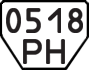 License plate USSR, Trailers (1977)