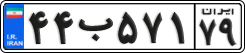 License plate of Iran, Private owners
