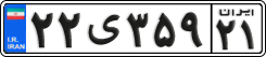 License plate of Iran, Private owners