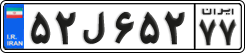License plate of Iran, Private owners