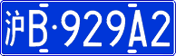 License plate of China, Cars