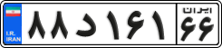 License plate of Iran, Private owners