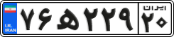License plate of Iran, Private owners