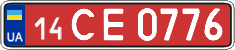 License plate Ukraine, Transit plates (2004)