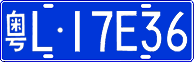 License plate of China, Cars
