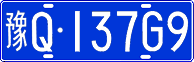 License plate of China, Cars