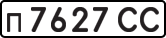License plate USSR, Private-owned cars (1977)