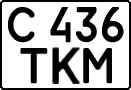 License plate Kazakhstan, Private owners (1993)