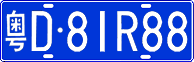 License plate of China, Cars