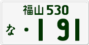 License plate of Japan, Private owners