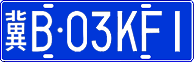License plate of China, Cars