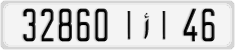 License plate of Morocco, Cars