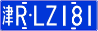 License plate of China, Cars